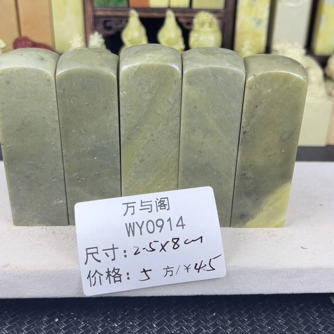 青田石青田石印章