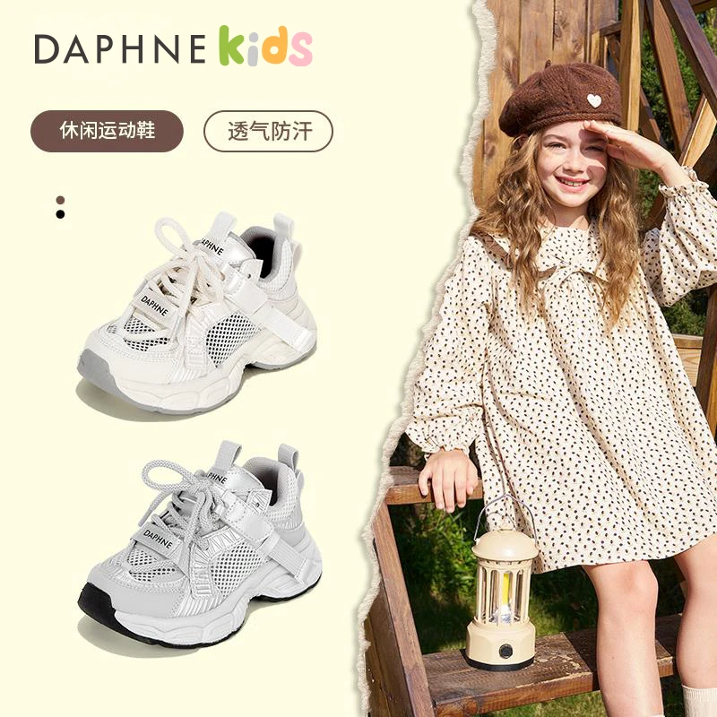 Daphne达芙妮春秋男女老爹鞋运动运动鞋男童鞋鞋子跑步鞋软底小童