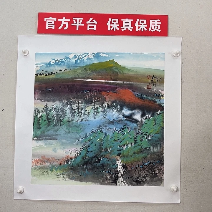 国画官方平台 保真保质