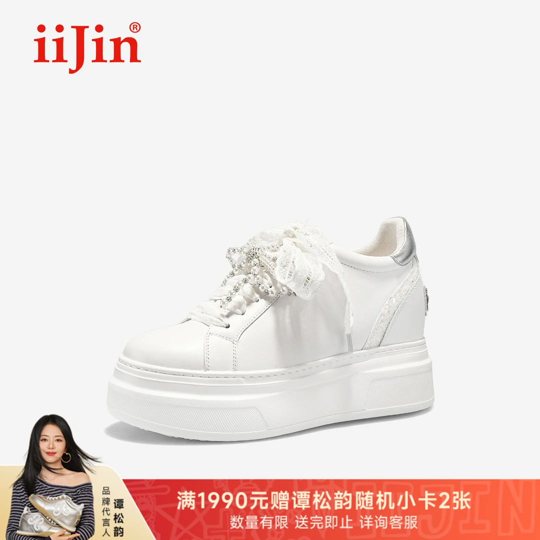 iiJin艾今25秋新品9cm厚底内增高超轻甜美蕾丝休闲小白鞋女291GNL