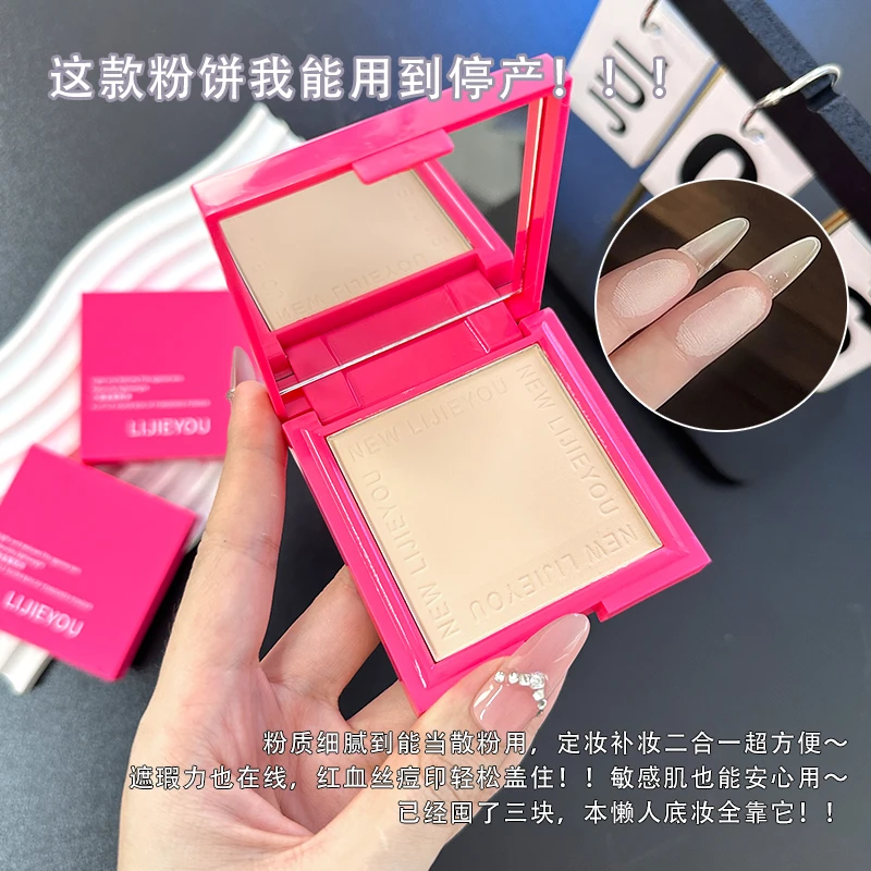 柔雾定妆粉饼轻薄不卡粉持久定妆控油防水防汗局部补妆蜜粉饼女