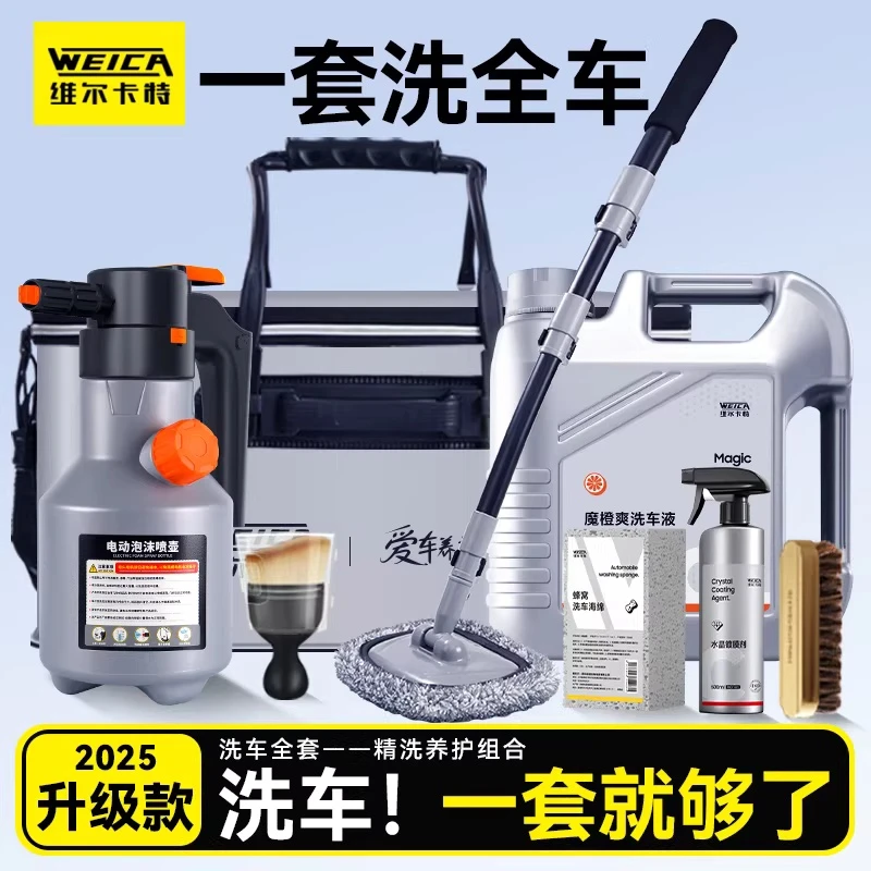 洗车工具全套组合套餐家用套装神器自助刷车泡沫液拖把专用收纳箱