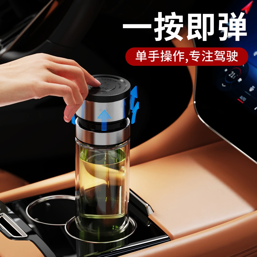 简居客一键开盖水杯车载双层玻璃杯男士泡茶保温茶水分离便携茶杯