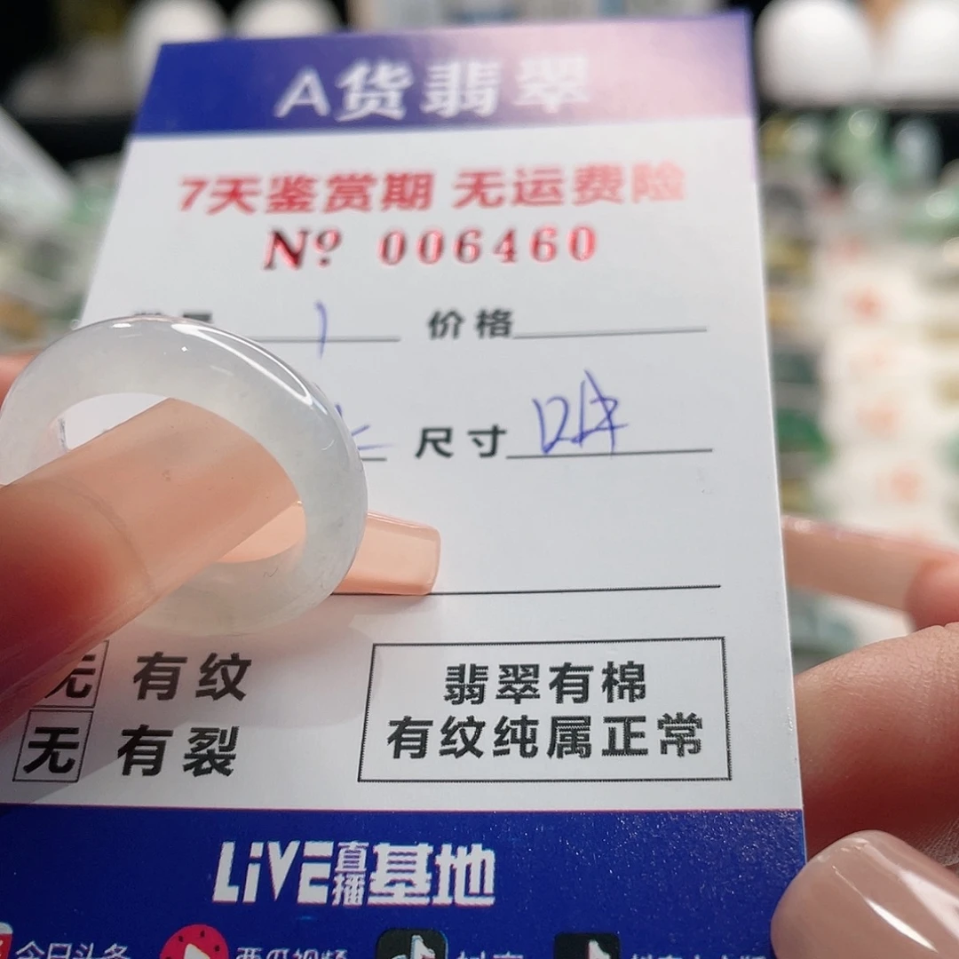 佛***翡翠未镶嵌戒指翡翠戒指