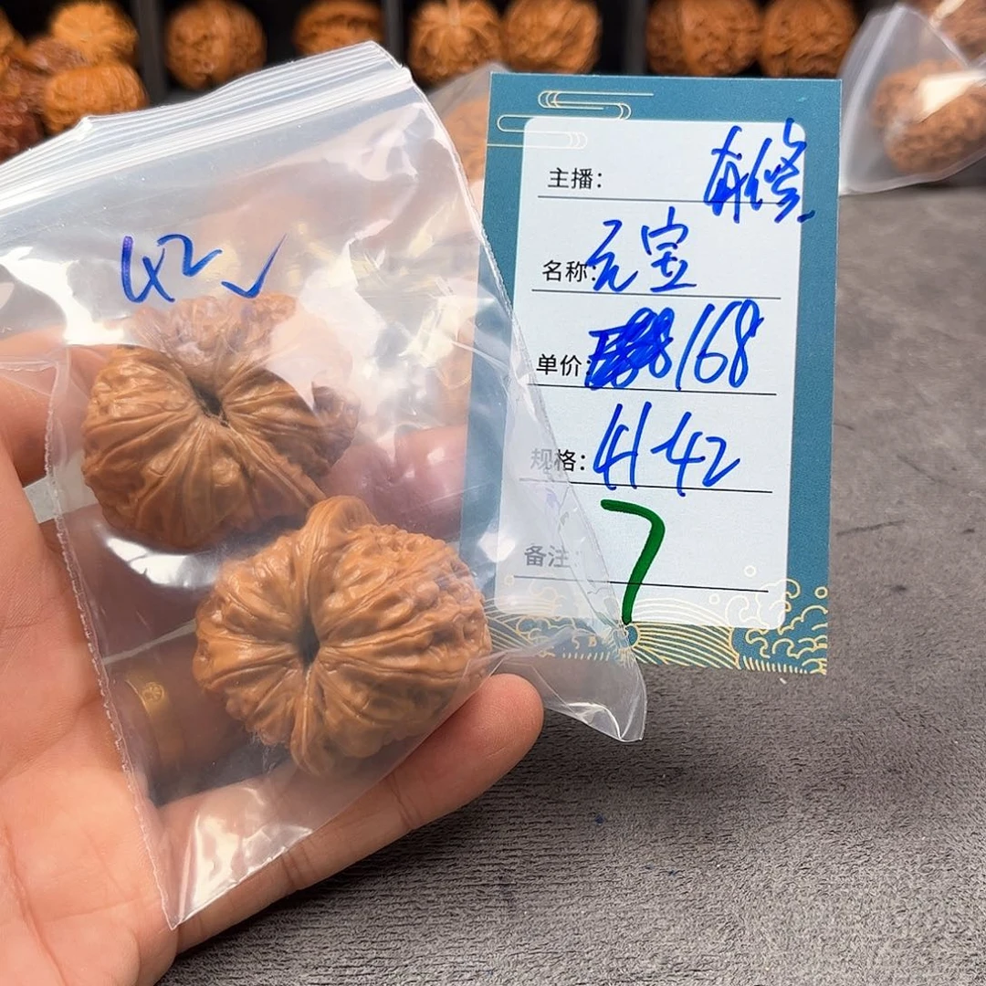 文玩核桃吊坠七号