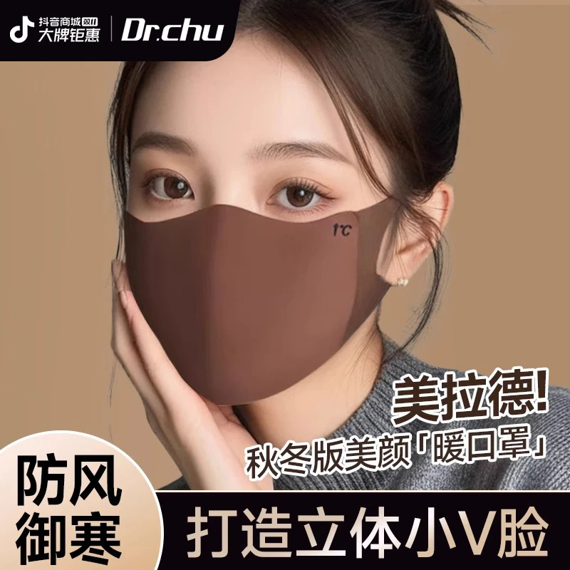 秋冬美拉德保暖口罩女高颜值3d立体护眼角显脸小防风防寒不冻脸新