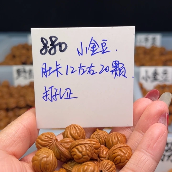 桃核把件小金豆12尺寸20颗