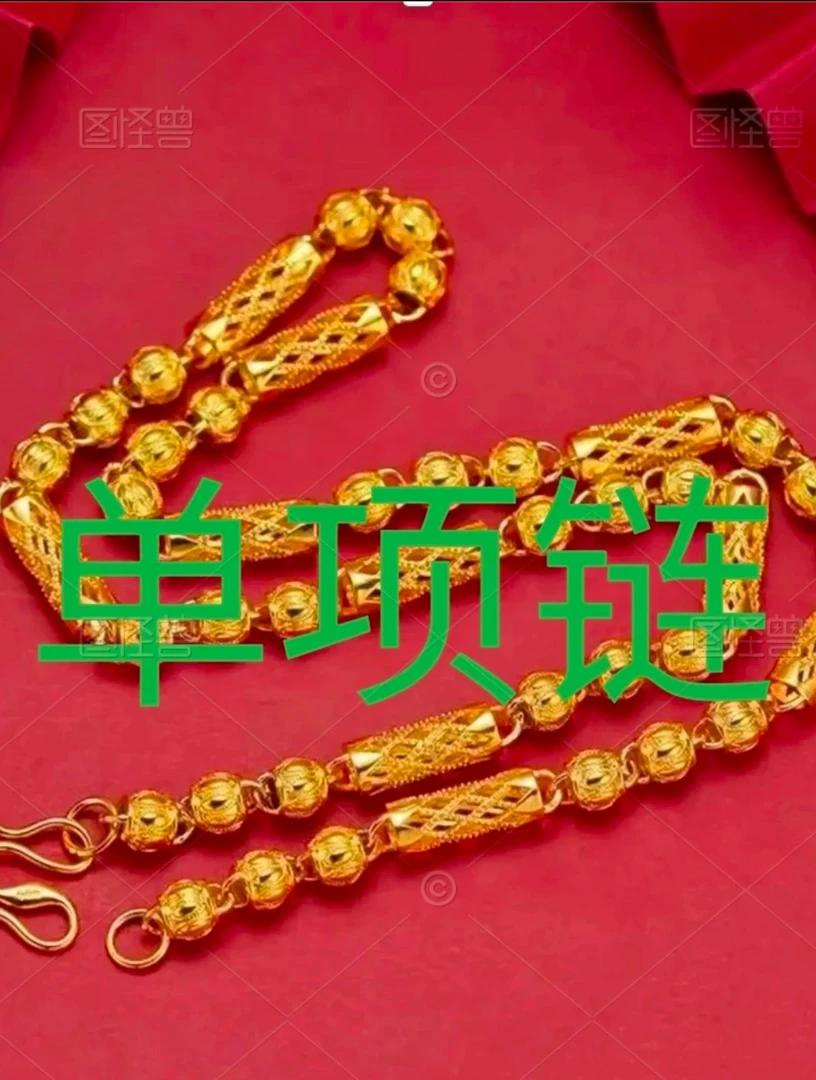 合金项链 单(单项链)