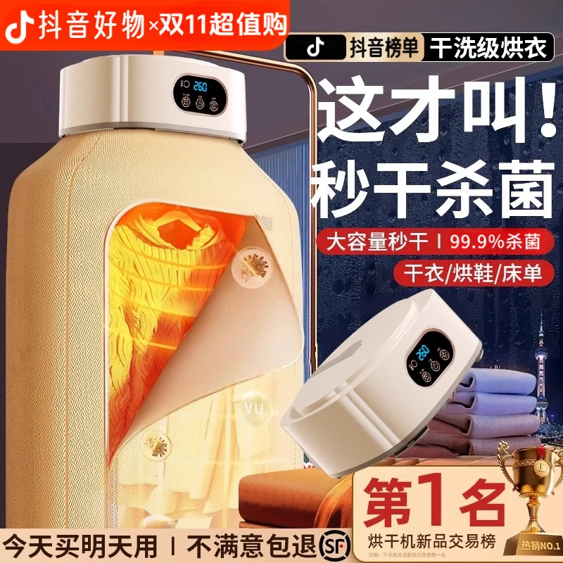 2025新款干衣机家用可折叠便携式烘衣服烘干机宿舍小型杀菌烘衣机
