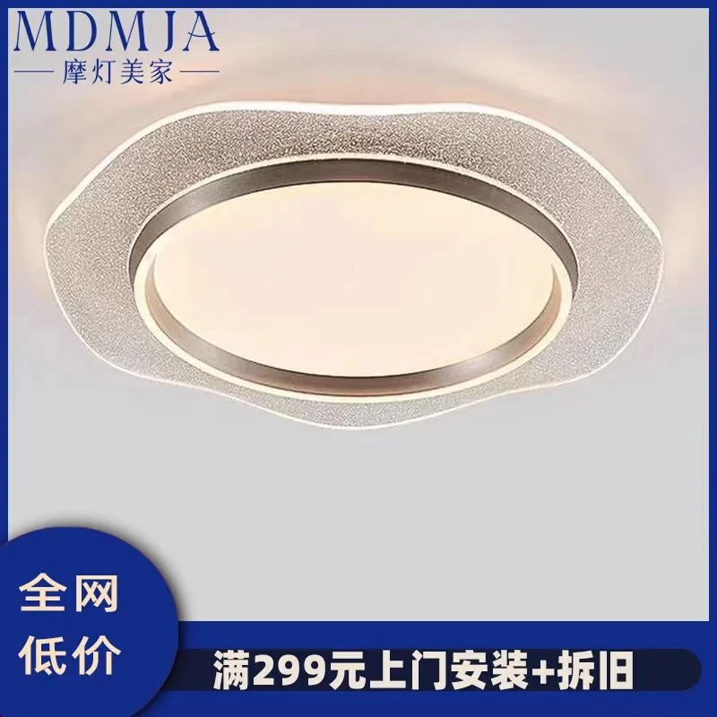 极简卧室灯荷叶高亮大气后现代简约房间书房高级感轻奢主卧吸顶灯