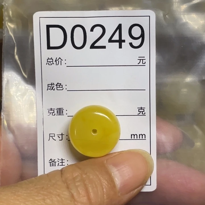 琥珀未镶嵌裸石微瑕17