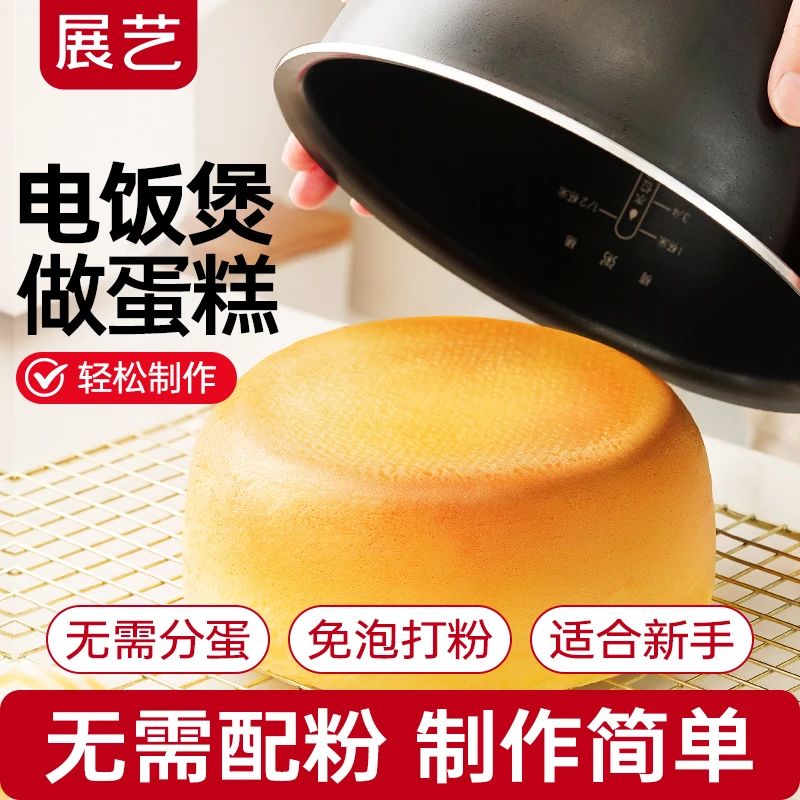 【原味】展艺健康家用蛋糕粉 电饭煲炸锅烤箱蒸锅戚风纸杯蛋糕烘焙D