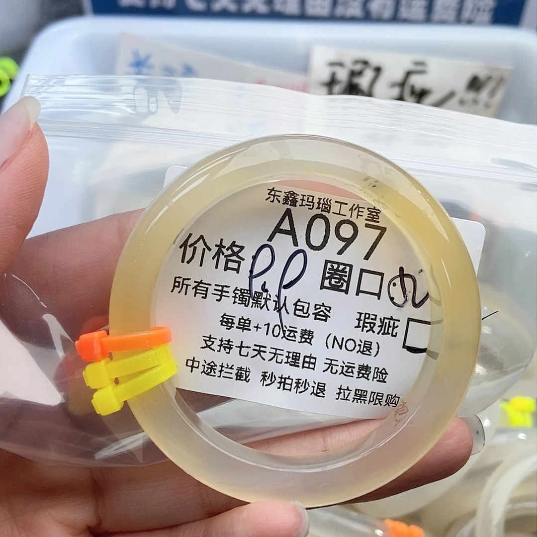 手镯玛瑙/玉髓未镶嵌小***?097