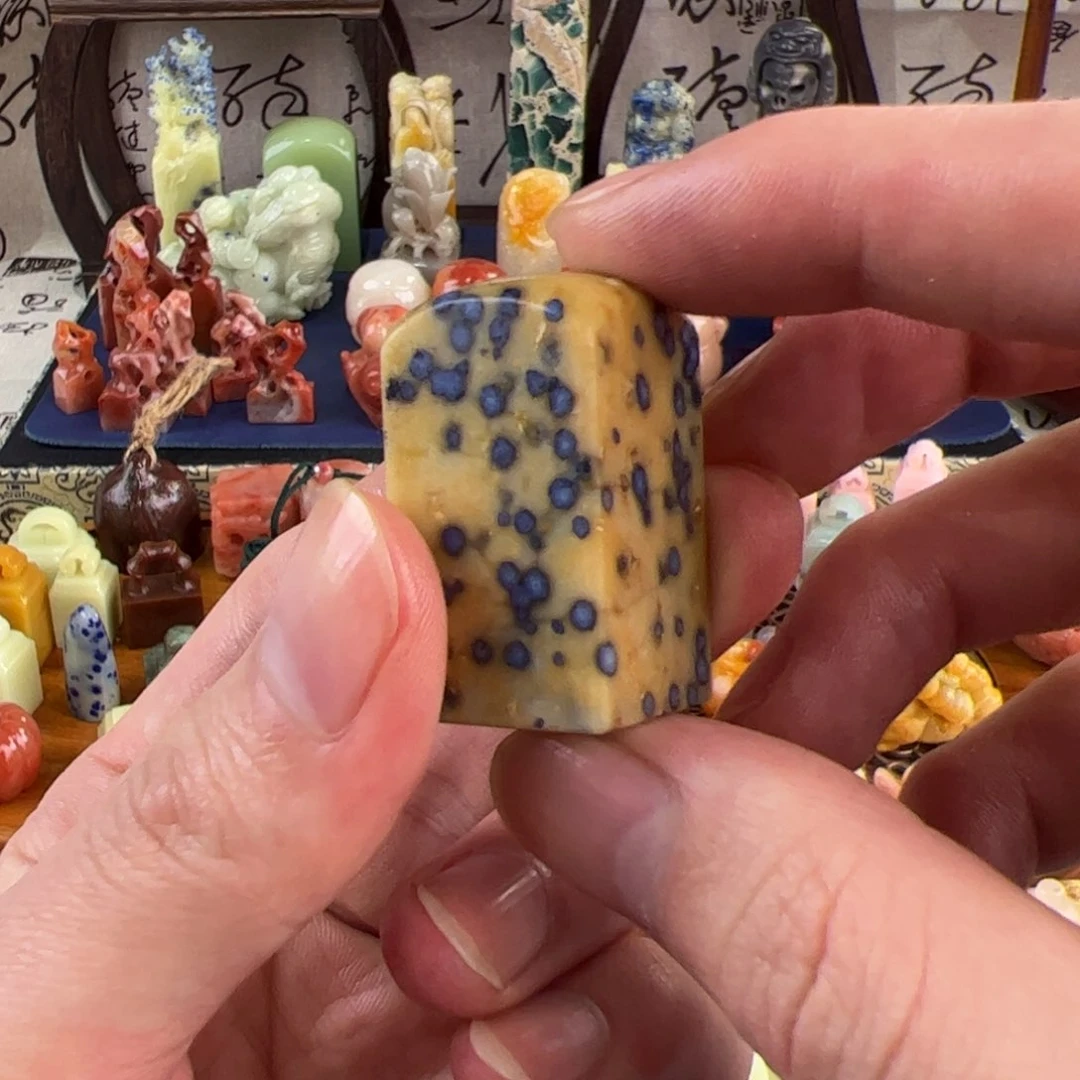 青田石蓝星素章一枚