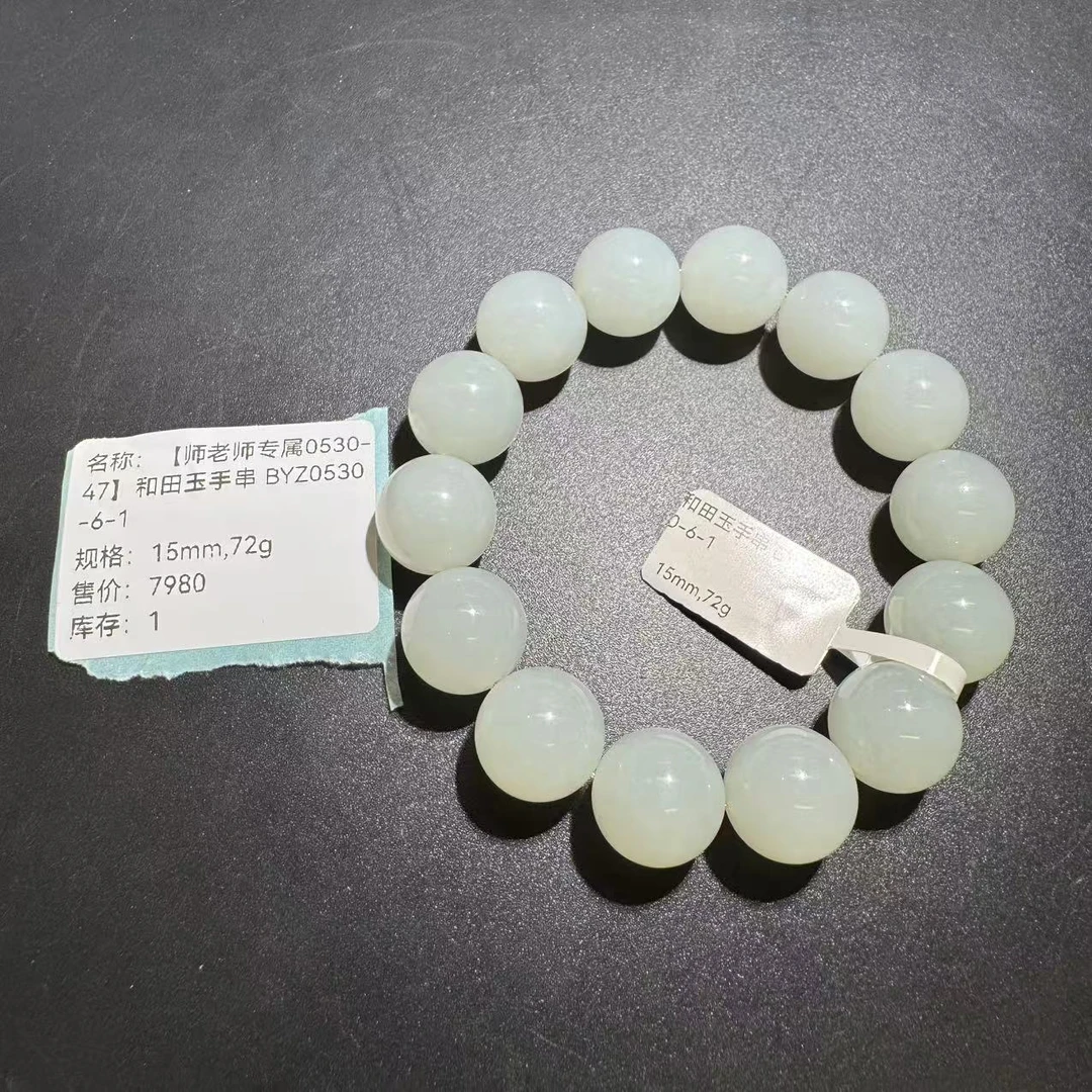 【师老师专属0530-47】和田玉手串 BYZ0530-6-1
