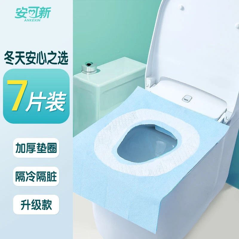 安可新一次性马桶垫全覆盖孕产妇用防污加厚隔脏酒店旅行马桶坐垫
