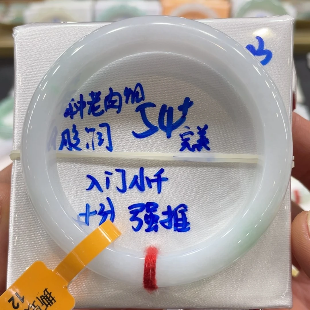 翡翠手镯未镶嵌翡翠手镯