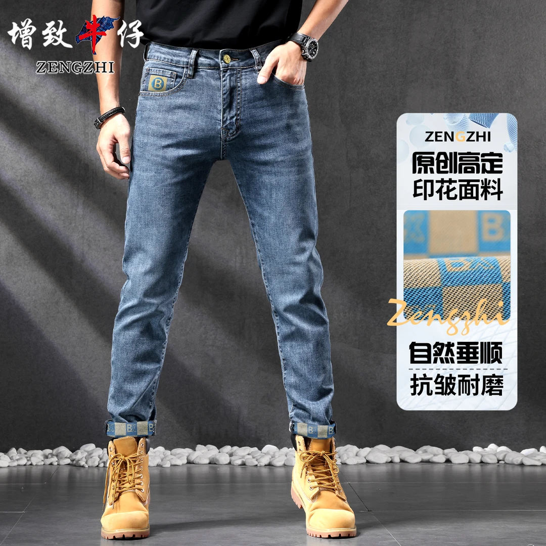 ZENGZHI/增致牛仔901夏季冰点蓝灰牛仔裤微弹合体修身提花小直筒