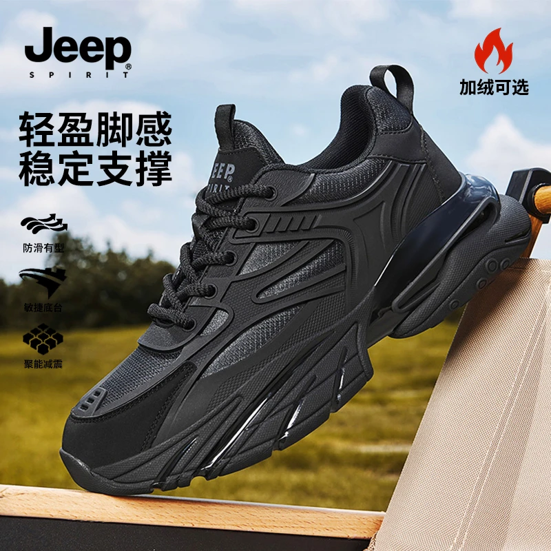 JEEP吉普男鞋秋冬加厚百搭休闲老爹鞋子男款运动开车鞋干净感痞帅