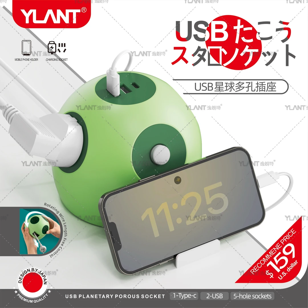 【出AMZ日仓】星球充电插座USB转换器收纳插排多孔电源办公家用插板