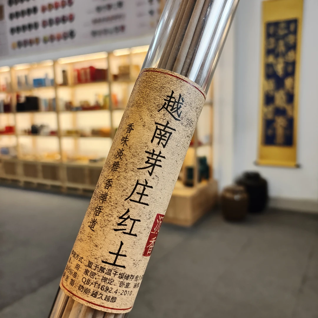 越南芽庄红土50克线香 天然中式线香薫