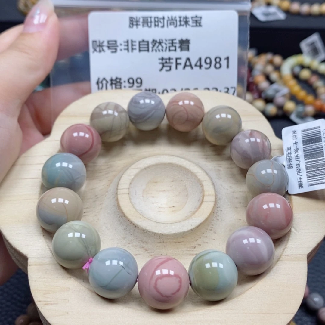 【闪购商品】石英质玉手串未镶嵌非***着4981
