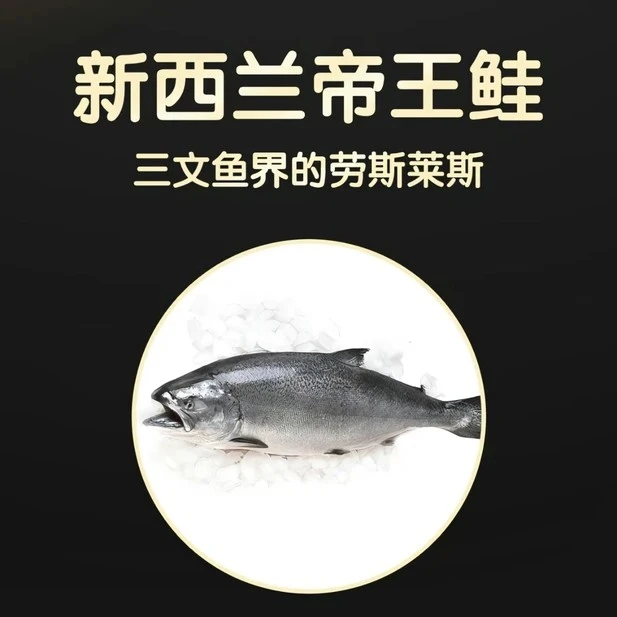 新西兰进口帝王刺身大西洋鲑鱼