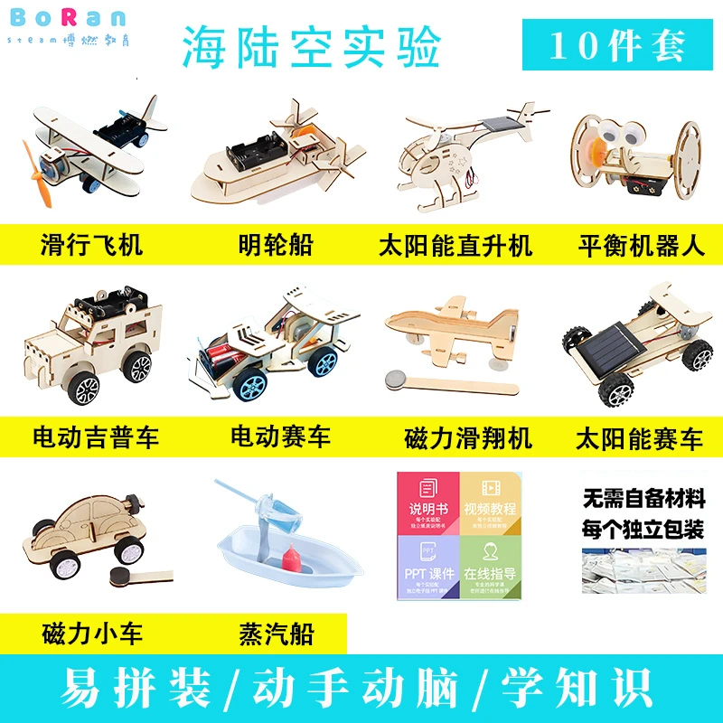 儿童智力科学实验套装益智拼装STEAM6-12岁玩具6-12岁玩具教具