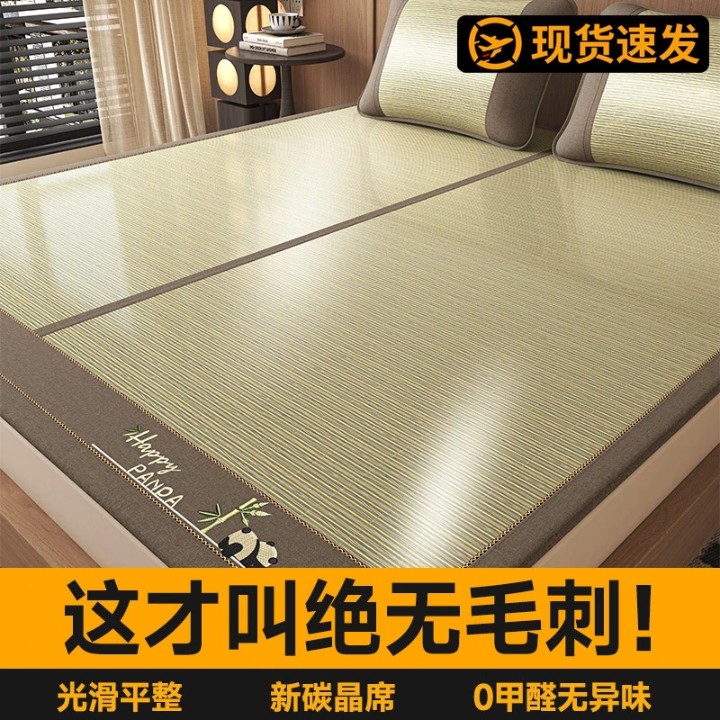 夏季竹席凉席草席子家用双面可用冰丝席单人学生宿舍床席可折叠