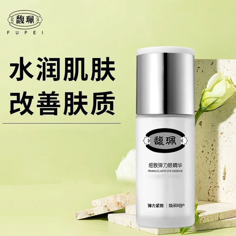 馥珮弹力眼精华眼部紧致补锁水保湿嫩肤改善眼周肤质精华液护肤品