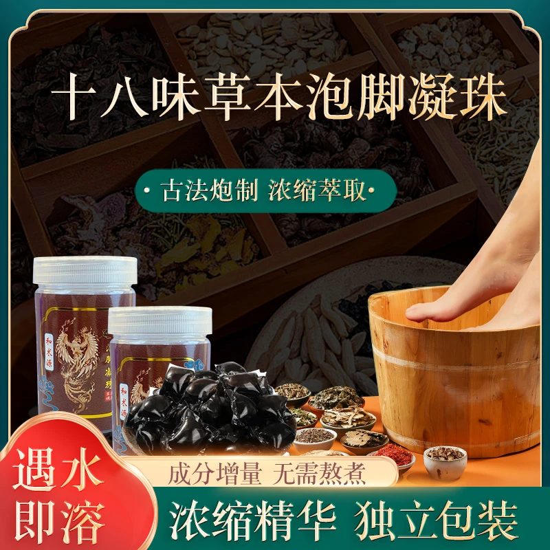 (试用7天)艾叶生姜红花泡脚凝珠草本泡足浴包浓缩泡脚包驱寒祛湿