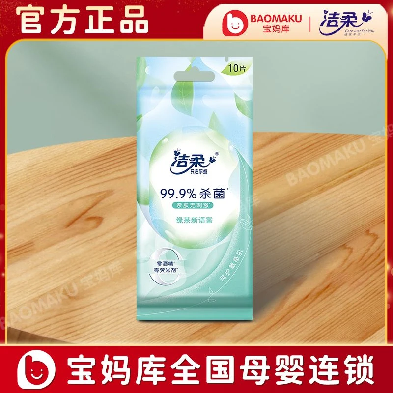 洁柔JS003-01洁柔清爽洁肤湿巾清香(单片装)1x60