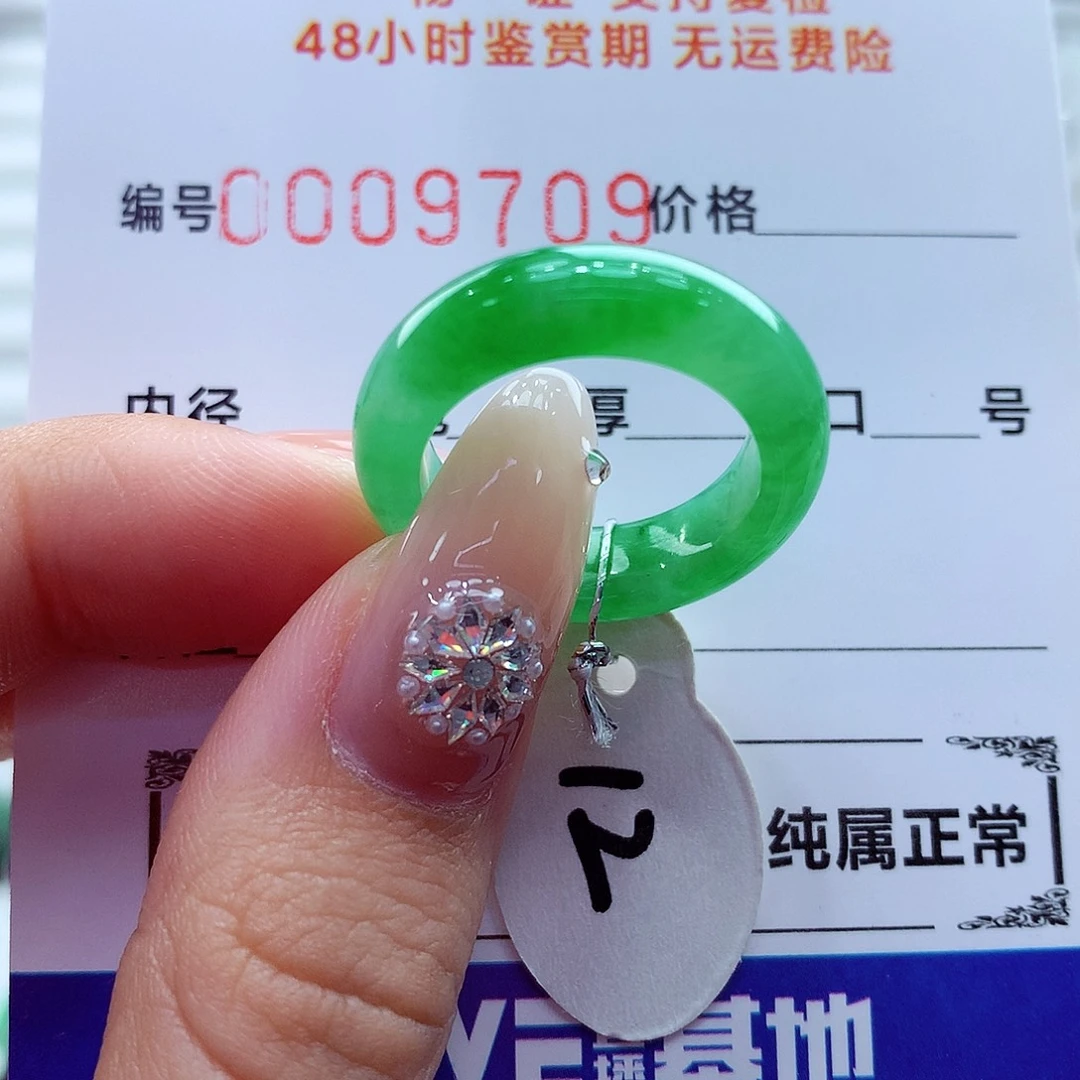 翡翠未镶嵌戒指翡翠