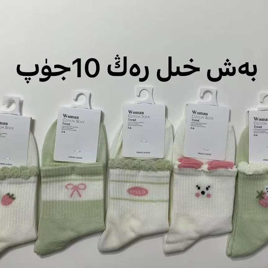 女生中筒花边棉袜五款十双棉袜