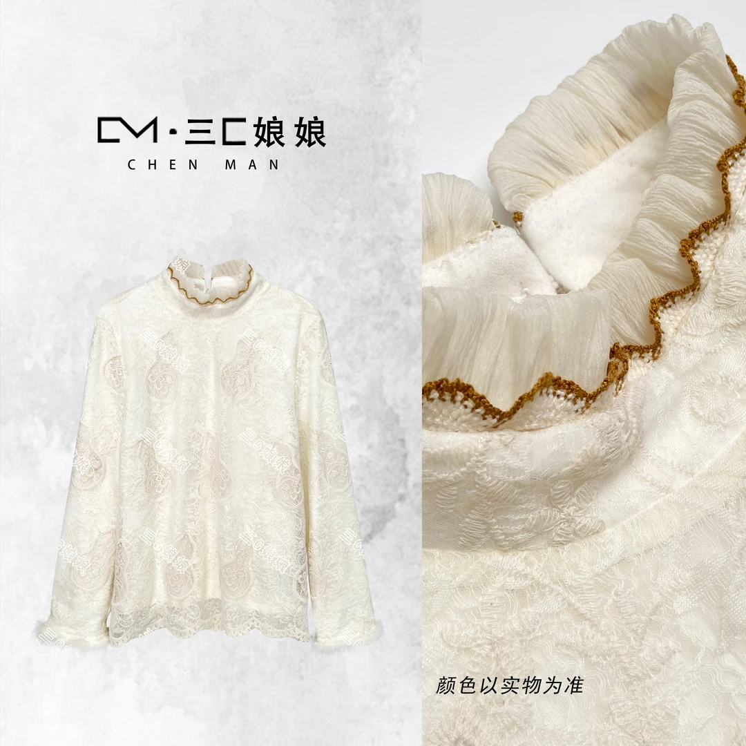 宸嫚三C娘娘7706新中式国风女装高领重工满绣百搭打底上衣
