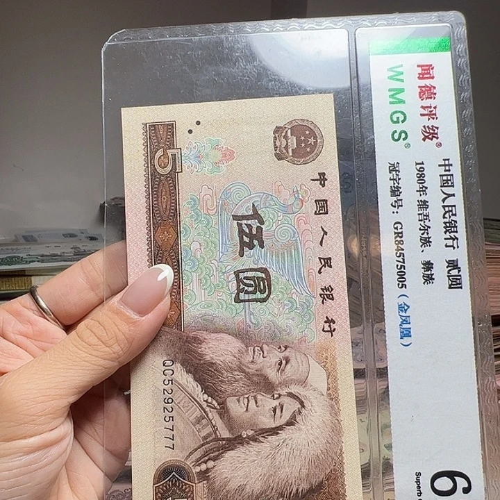 退市人民币一张如图