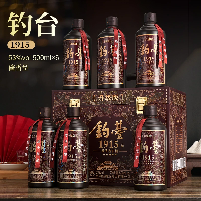 梦之伴钓臺1915仿皮礼盒纯粮酿造53度酱香型白酒【酒厂福利】53度