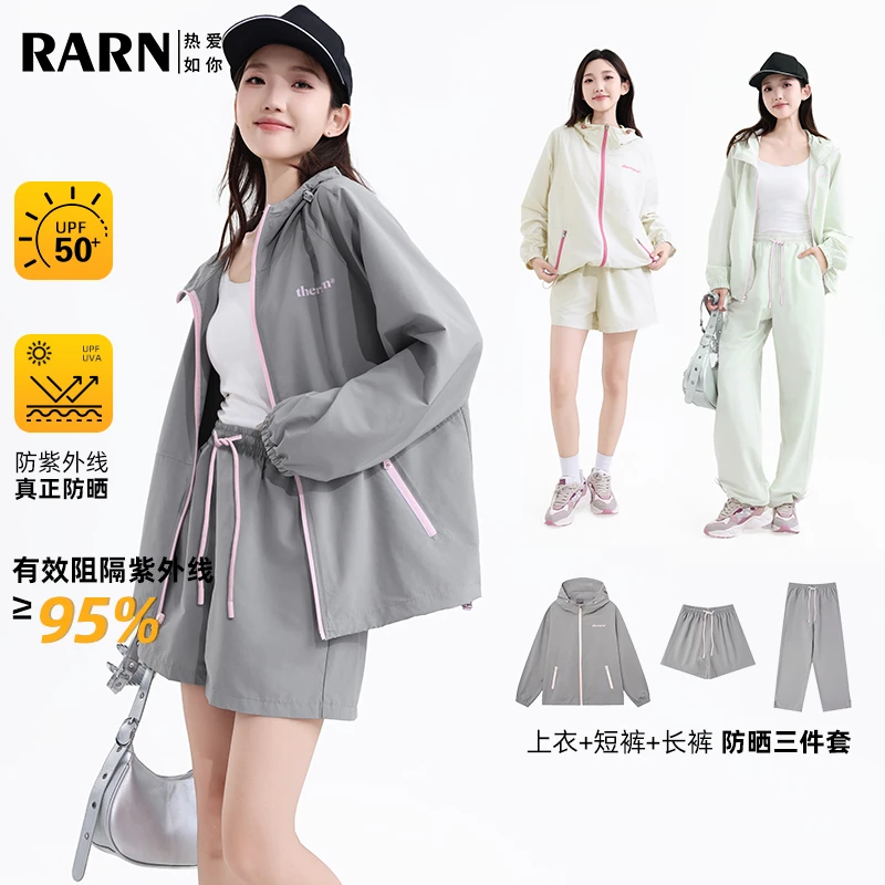 【RARN】热爱如你 【UPF50+防晒套装】上衣+短裤+长裤三件套RA24SS085