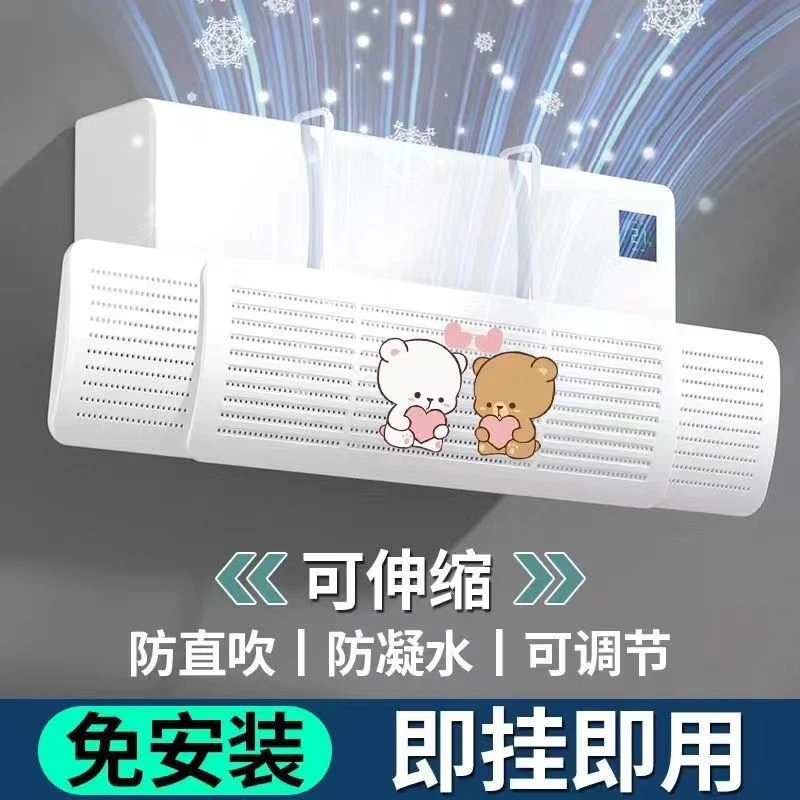 新款壁挂式通用空调门挡风板防直吹专用办公室坐月子儿童婴儿挡风
