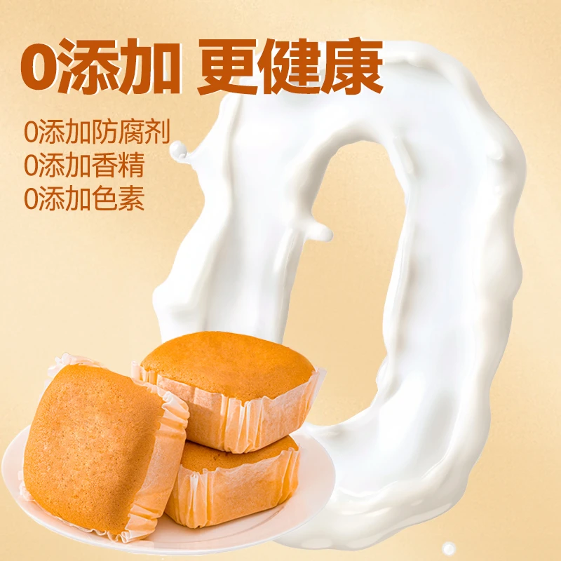 新鲜现做羊奶蛋糕早餐代餐面包配料干净儿童营养点心下午茶老蛋糕