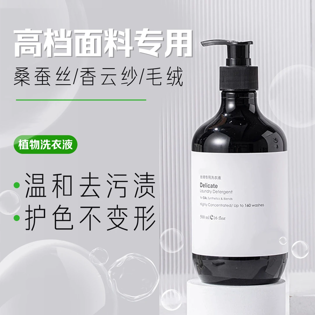 桑蚕丝香云纱专用衣液 3瓶装 CXQ-XYY25001