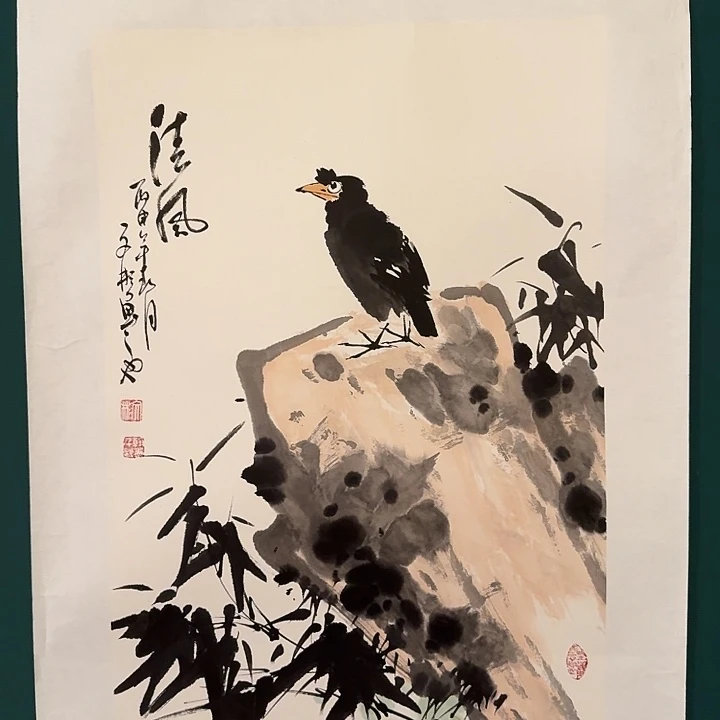 国画溥老师画作画作