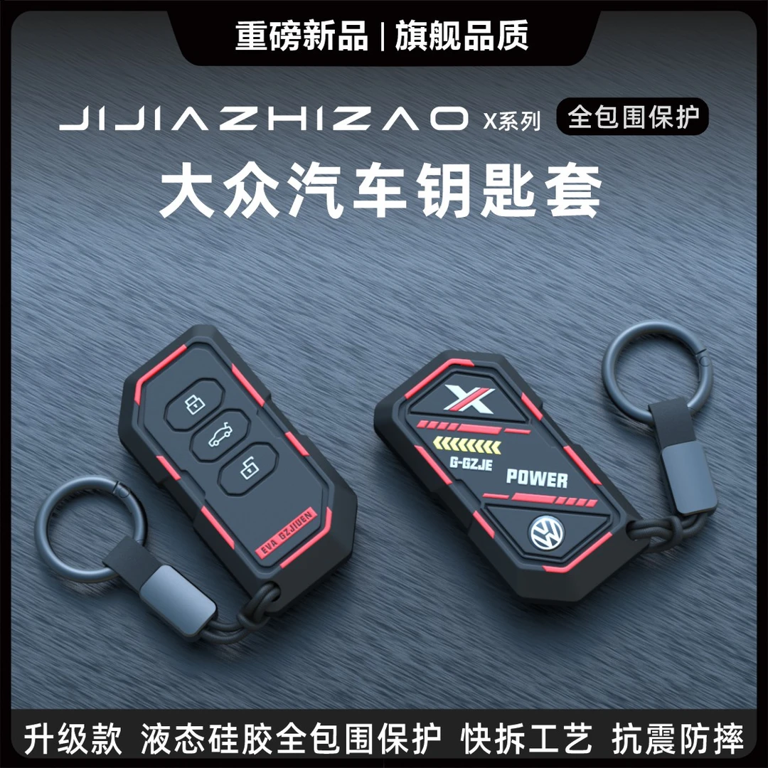 适用大众钥匙套途观帕萨特朗逸速腾保护壳途岳迈腾CC包宝来凌渡扣