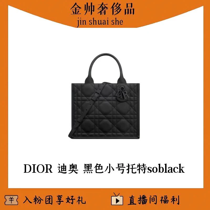 99新 DIOR/迪奥 黑色/book/托特/soblack/小号/单肩包/B5050