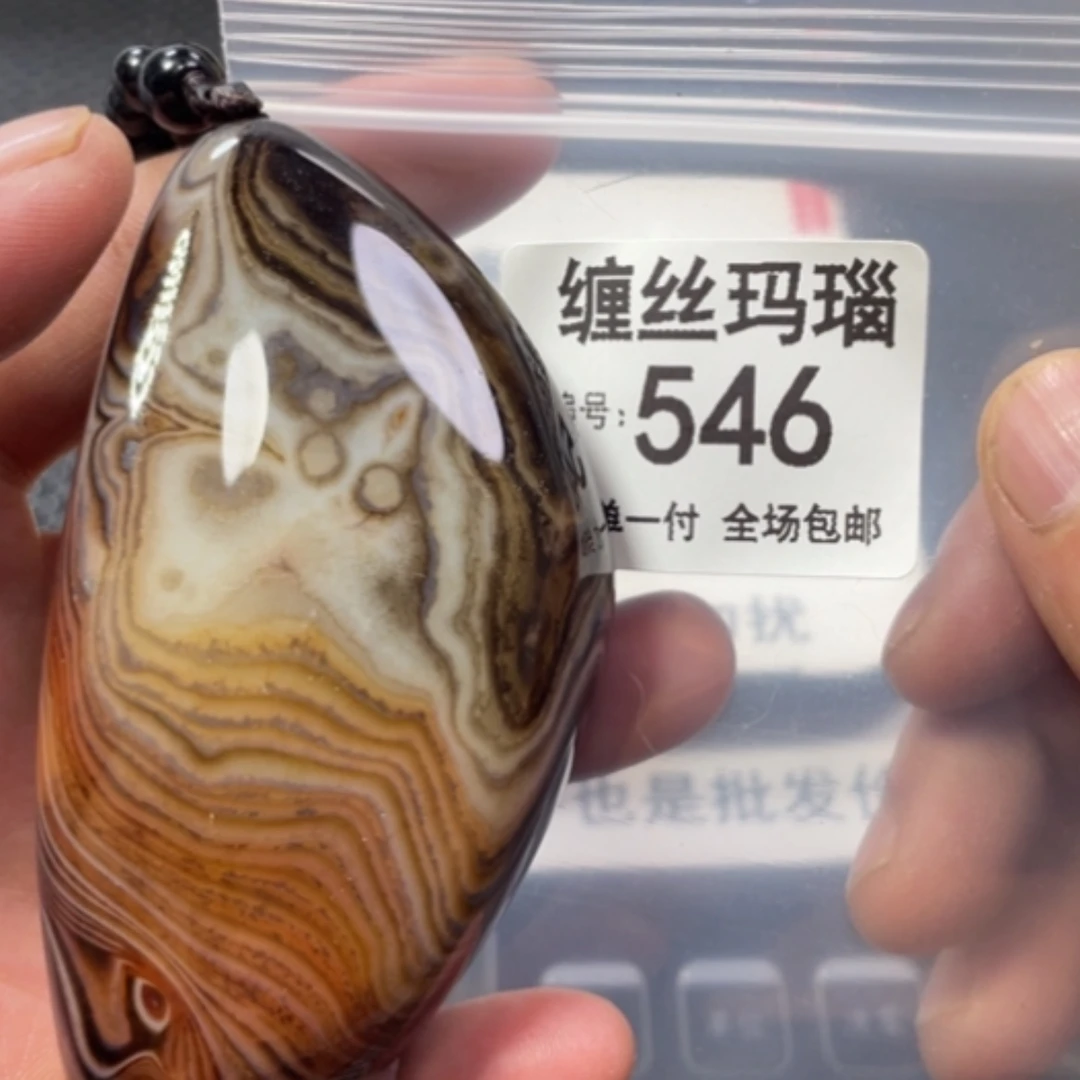 【闪购商品】未镶嵌颈饰玛瑙/玉髓