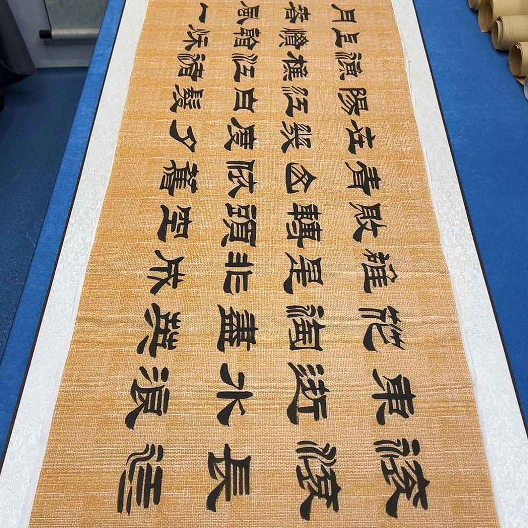 书法假一赔万/纯手写 180✖️48刘生财