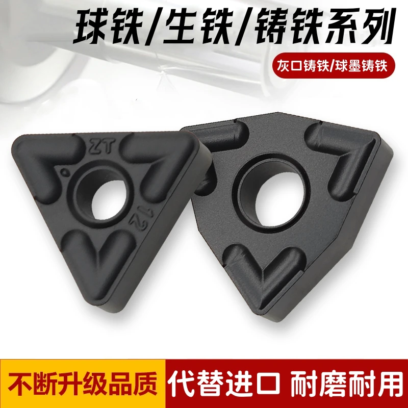 数控灰口铸铁专用刀片WNMG080408-ZT机夹刀粒TNMG车刀片外圆刀头