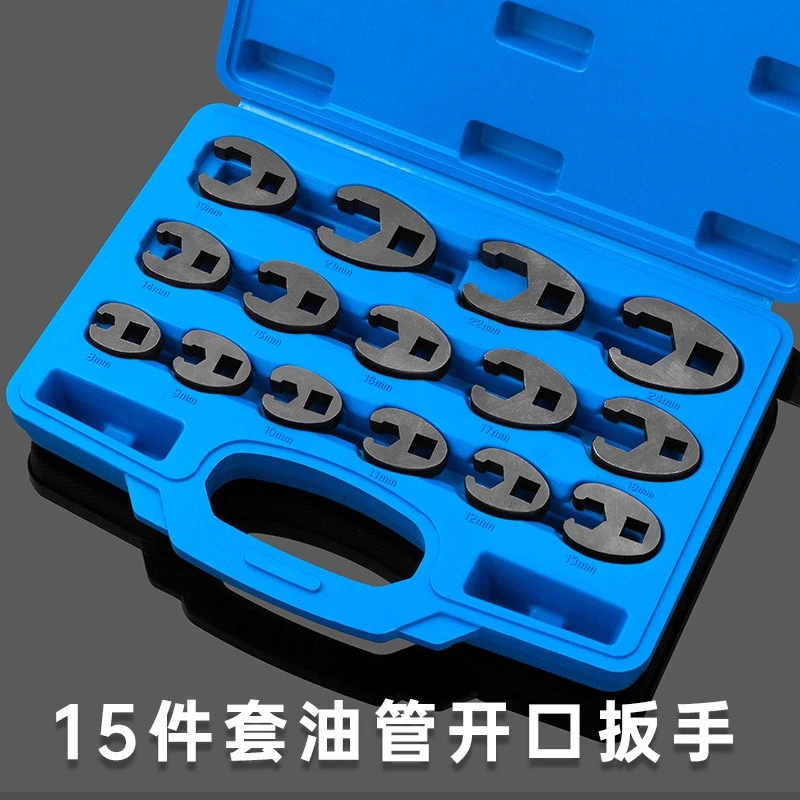 15件套多功能油管扳手开口扳手头U型接头8-24mm 狭窄空间专用工具