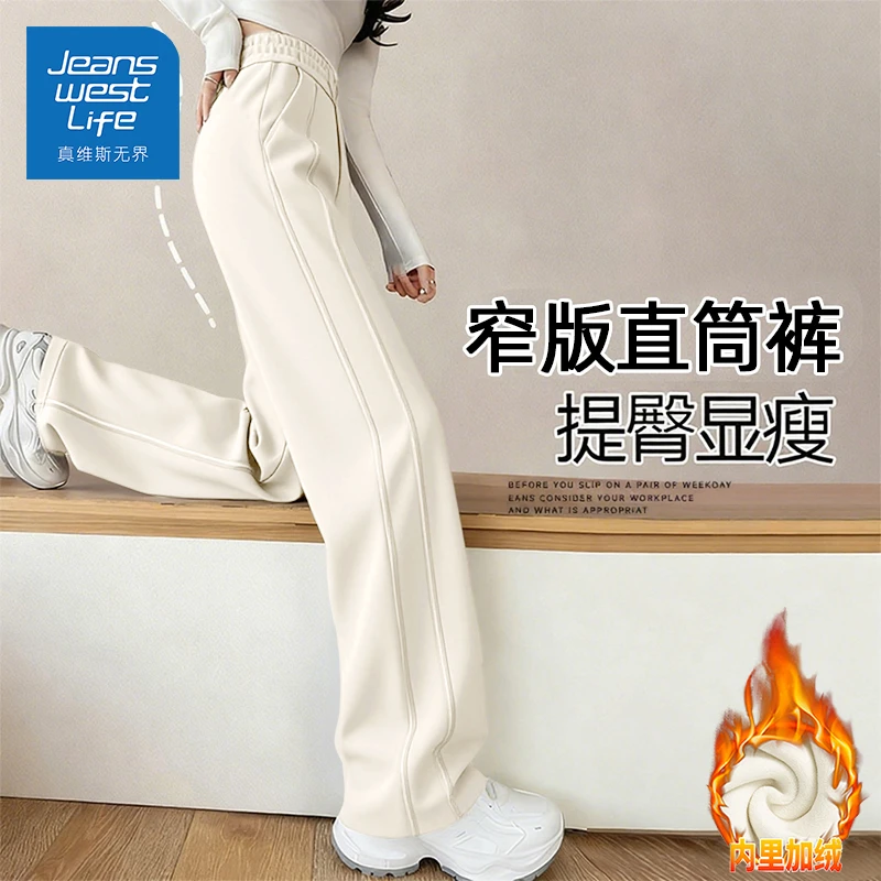 真维斯无界加绒高腰拼接运动阔腿秋冬款宽松阔腿休闲抽绳香蕉裤女