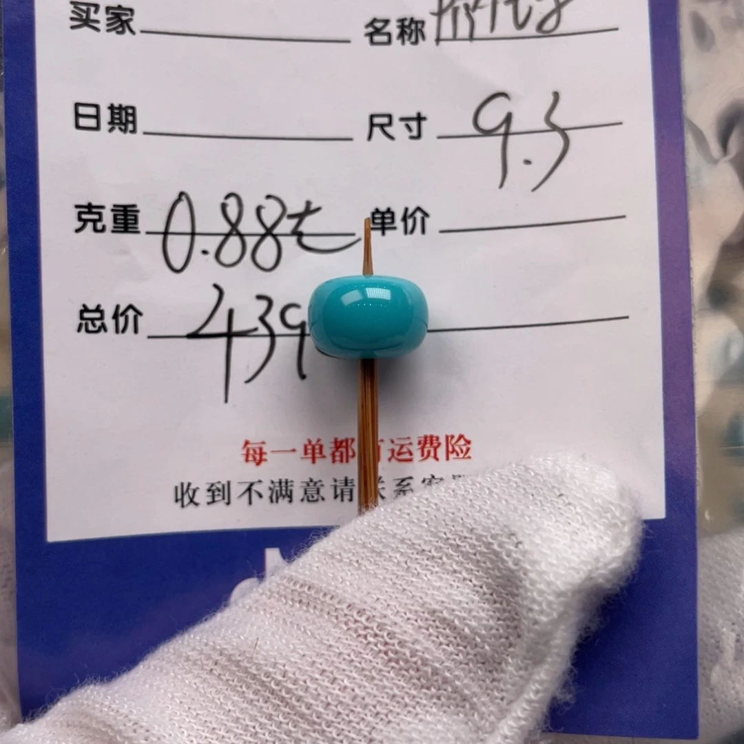 绿松石配饰未镶嵌